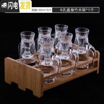 三维工匠中式小酒盅家用水晶玻璃高脚白酒杯一口杯分酒器公道杯酒壶套装 6个15采诗酒杯+6个100分酒器+杯架