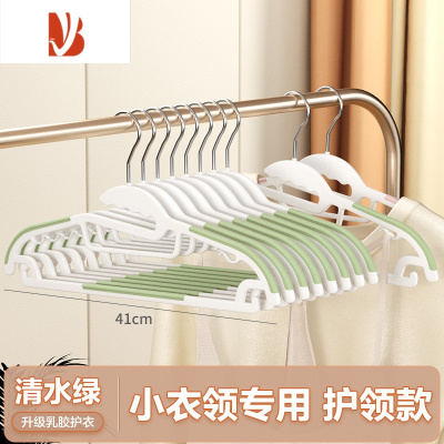 三维工匠护领衣架小领口衣撑家用防滑防肩角晒衣架晾凉衣挂架子