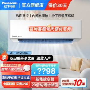 松下(Panasonic)2匹 20倍纳诺怡除菌新能效直流变频冷暖壁挂式空调挂机 WIFI智能 新滢风JM50K430