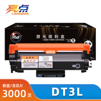 亮点硒鼓DT3L 适用得力DM34ADN P3400DN M3400ADN M3400FDN 支