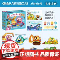 青葫芦儿童启蒙拼图2岁宝宝3岁交通动物婴幼儿1岁早教益智玩具