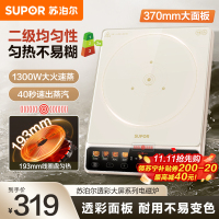 苏泊尔(SUPOR)家用电磁炉2200W大功率电磁灶火锅炉一体微晶大面板爆炒智能预约定时彩屏电磁炉C22-IA836D
