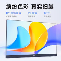 AOC Q27E12 27英寸 2K IPS广色域 低蓝光不闪屏 窄边框 家用公电脑屏幕 100Hz高刷新率