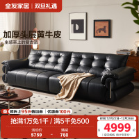 全友家居 现代简约头层牛皮沙发实木框架小户型直排豆腐块沙发