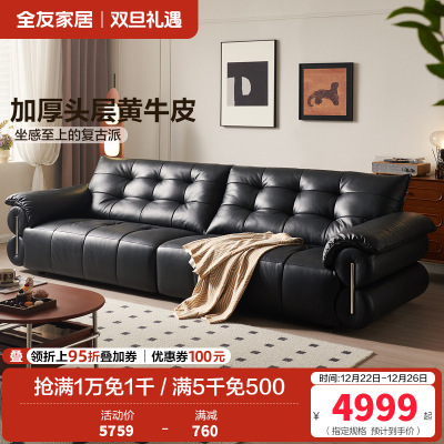 全友家居 现代简约头层牛皮沙发实木框架小户型直排豆腐块沙发