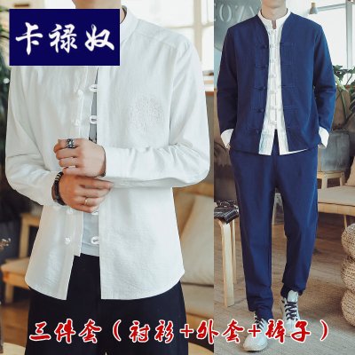 卡禄奴中国风唐装男士套装中式春秋外套上衣棉麻青年盘扣2021复古汉服三件套