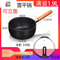 日式雪平锅热奶锅不粘锅 家用婴儿小汤锅燃气电磁炉18/20CM FENGHOU 黑色配蒸格18CM送二个盖