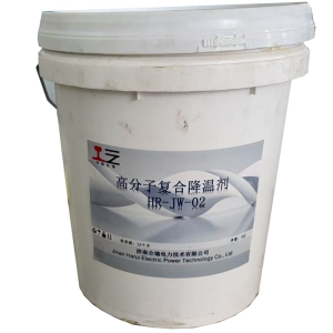 苑合厉 高分子复合降温剂 HR-JW-02 KG