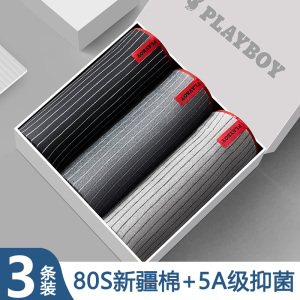 花花公子男士内裤男纯棉男款四角裤男生全棉大码男式短裤2025新款