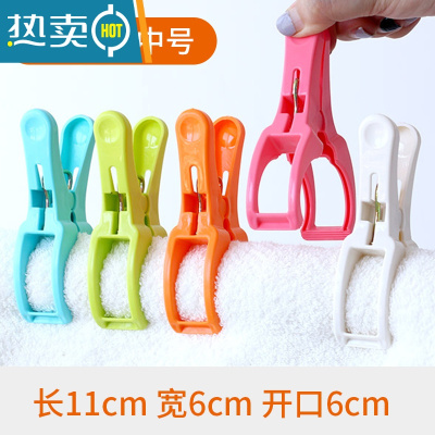 敬平加厚大号中号塑料强力防风夹子超大衣服床单被子晾晒夹晾衣夹被夹 E款中号5个[混色]