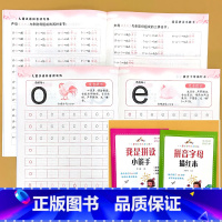 全2册-我是拼读小能手+拼音字母描红本 小学通用 [正版]小学生一二年级上下册全套同步生字组词造句阅读本语文词语句子积累