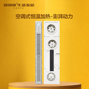 亚细亚 吊顶电器(JMZ-A904)集成吊顶式风暖卫生间家用取暖五合一嵌入式浴室