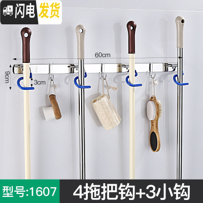 三维工匠免打孔拖把架壁挂墙壁不锈钢挂钩扫把架多功能挂架厨房挂衣钩 (需打孔)60cm四拖把钩