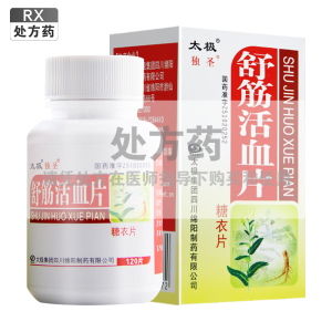 太极独圣舒筋活血片120片/瓶