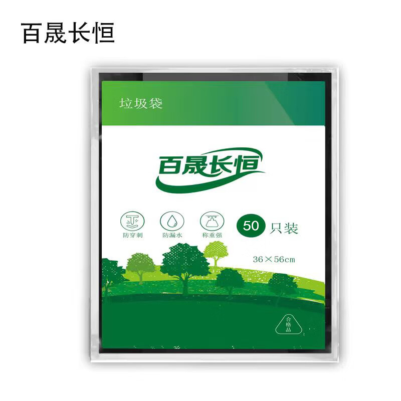 百晟长恒 BSCH-B92B 36cm*56cm 50只/包 80包/箱 背心式垃圾袋 (计价单位:包) 黑色