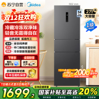 [自营]美的(Midea)三门大容量智能家用冰箱小型三开门一级风冷无霜变频双净味租房宿舍小冰箱MR-283WTPZE