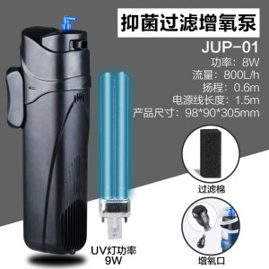 泵灯过滤泵UV灯鱼缸内置过滤器净水器三合一
