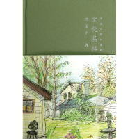 音像文化品格(周国平散文辑萃)(精)周国平