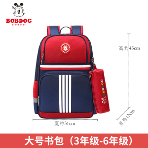 巴布豆BoBdog 多功能儿童背包书包90201#条纹款男包