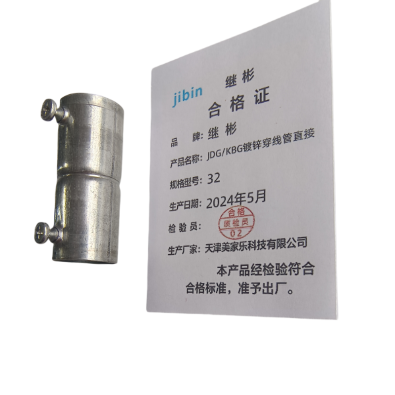 继彬 JDG/KBG镀锌穿线管直接 32
