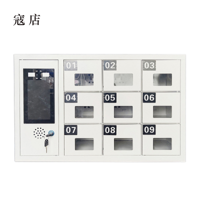 寇店文件柜办公柜智能手机存放柜员工手机寄存柜9门手机存放柜