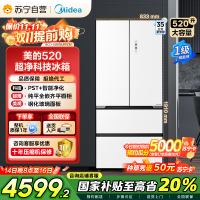 美的(Midea)520升多门双变频一级能效净味抗菌干湿分储冰箱BCD-520WUFPZM(E)海贝白