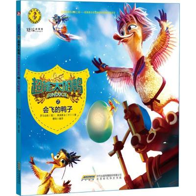 正版新书]超能太阳鸭奇趣拼读故事书(会飞的鸭子)俄罗斯罗马动