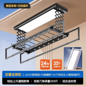 邦云 电动晾衣架 智控遥控升降阳台智能自动晒衣架凉衣杆机499
