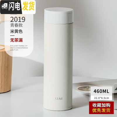 三维工匠保温杯男大容量智能学生简约水杯女个性潮流创意不锈钢茶杯子定制 时尚米黄460(非智能)