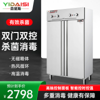 意黛斯 商用消毒柜热风循环立式高温双开门单位食堂餐厅用可调温调时不锈钢消毒碗柜YDS-XDR120-A18S