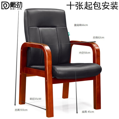 戴劲会议椅职员经理办公电脑椅老板带扶手大班椅总裁椅H9[曲木西皮]