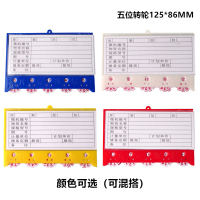 易企采 (30个装)125*86MM五位转轮货架强磁活动转盘计数卡磁性标签标牌库存物料物资存料收发卡标识牌