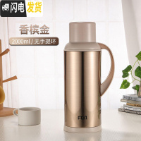 三维工匠开水瓶家用热水瓶大容量暖水壶学生宿舍保温瓶男女茶瓶保温壶 香槟金2000