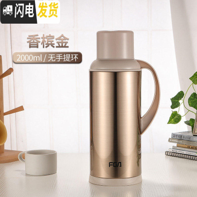 三维工匠开水瓶家用热水瓶大容量暖水壶学生宿舍保温瓶男女茶瓶保温壶 香槟金2000