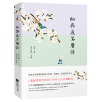 正版新书]正版4册李清照词传+李煜+纳兰性德词传+仓央嘉措诗编词