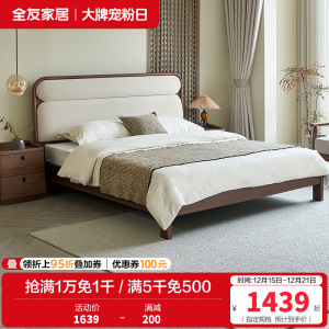 全友家居新中式多功能布艺软包双人床1.8米2米主卧室实木高脚床