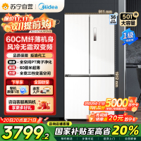 美的(Midea)571升十字对开门无缝平嵌双变频一级能效净味抗菌干湿分储冰箱BCD-571WUSPZM(E) 流苏白
