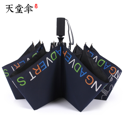 天堂伞伞雨伞折叠全自动黑胶防晒遮太阳伞三折晴雨伞创意女