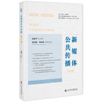 [N]新媒体公共传播(第6辑)-9787522823010