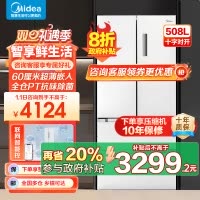 美的(Midea)508升变频一级能效法式多门双系统双循环除菌净味冰箱大容量BCD-508WTPZM(E)白色