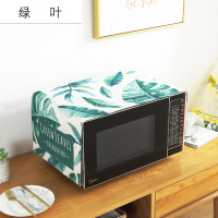 家用微波炉罩保护防尘罩防水盖布布艺烤箱防尘布冰箱防灰尘遮盖巾 绿叶 洗衣机、冰箱通用盖巾(140*55cm)升级防水
