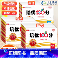 语文人教版❤️数学苏教版2本 五年级上 [正版]2023秋 试卷培优100分一二三四五六年级上册下册语文数学英语学霸提优