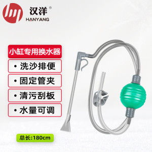 换水器小鱼缸专用180cm带刮藻鱼缸固洗沙器吸便器虹吸管