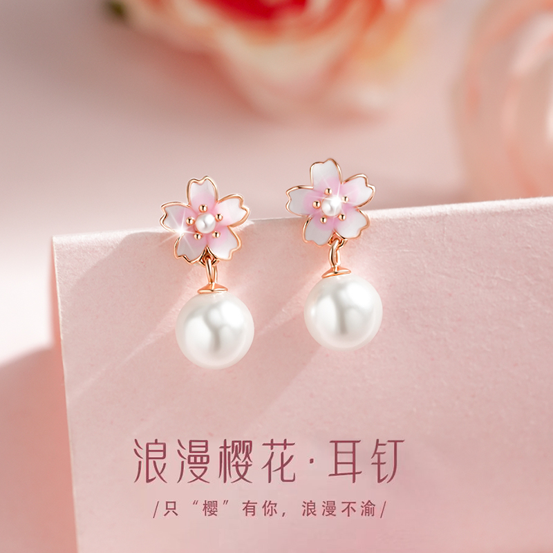 999纯银花朵珍珠耳钉女轻奢高级感耳环耳饰七夕情人节礼物送女友送女朋友老婆情人节七夕生日礼物