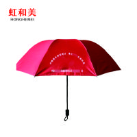 五进宣传 路外宣传伞(可印字)