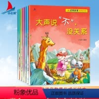 儿童逆商教育与成长绘本6册 [正版]儿童逆商教育与成长绘本6册逆商教育书籍宝宝逆商情商绘本不服输2-3-6-8岁图画书爱