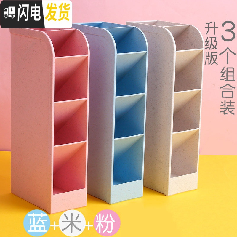 三维工匠斜插式笔筒女ins创意时尚可爱文具收纳盒简约北欧透明多功能摆件桌面办公大容量化妆刷笔桶 3个彩色(蓝+米白+粉)