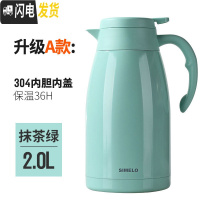 三维工匠保温水壶欧式家用保温壶大容量2热水瓶不锈钢暖壶开水瓶 级A款2000抹茶绿
