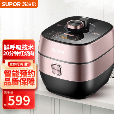 苏泊尔(SUPOR)电压力锅SY-50FC8031Q 鲜呼吸高压饭煲5L 304精钢双球釜 家用智能3-4-8人