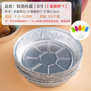 [补贴10%]空气炸锅专用纸锡纸盘烧烤箱烘焙锡箔碗家用锡纸盒食品级纸碗圆形